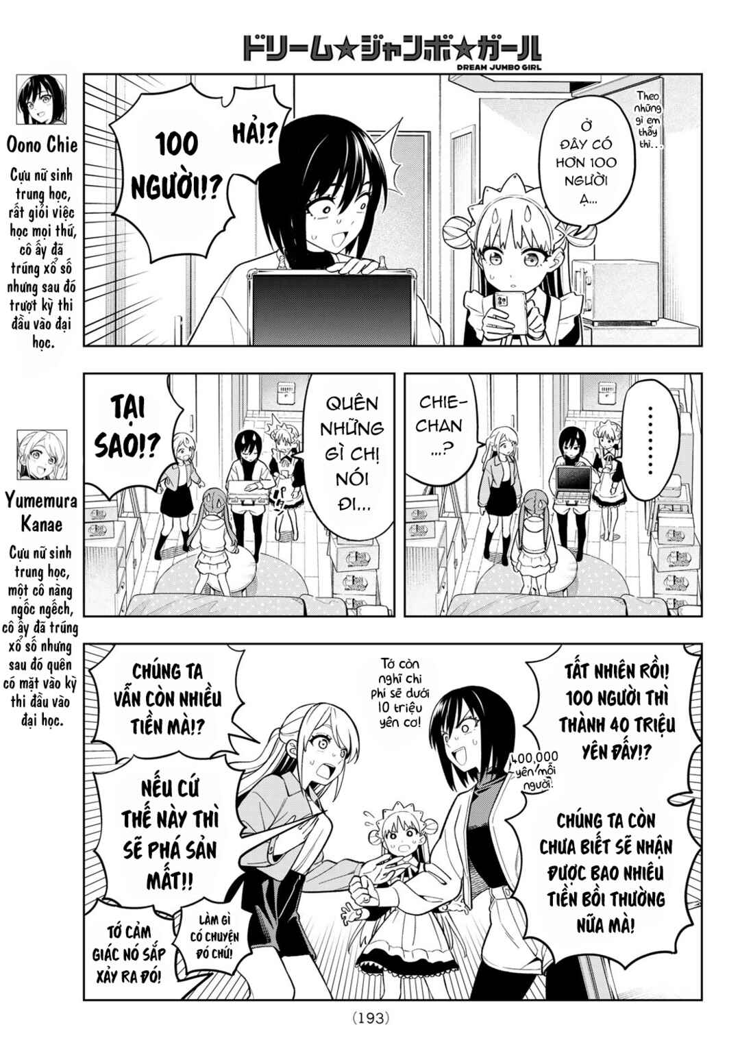 Dream⭐︎Jumbo⭐︎Girl Chapter 7 - Page 4