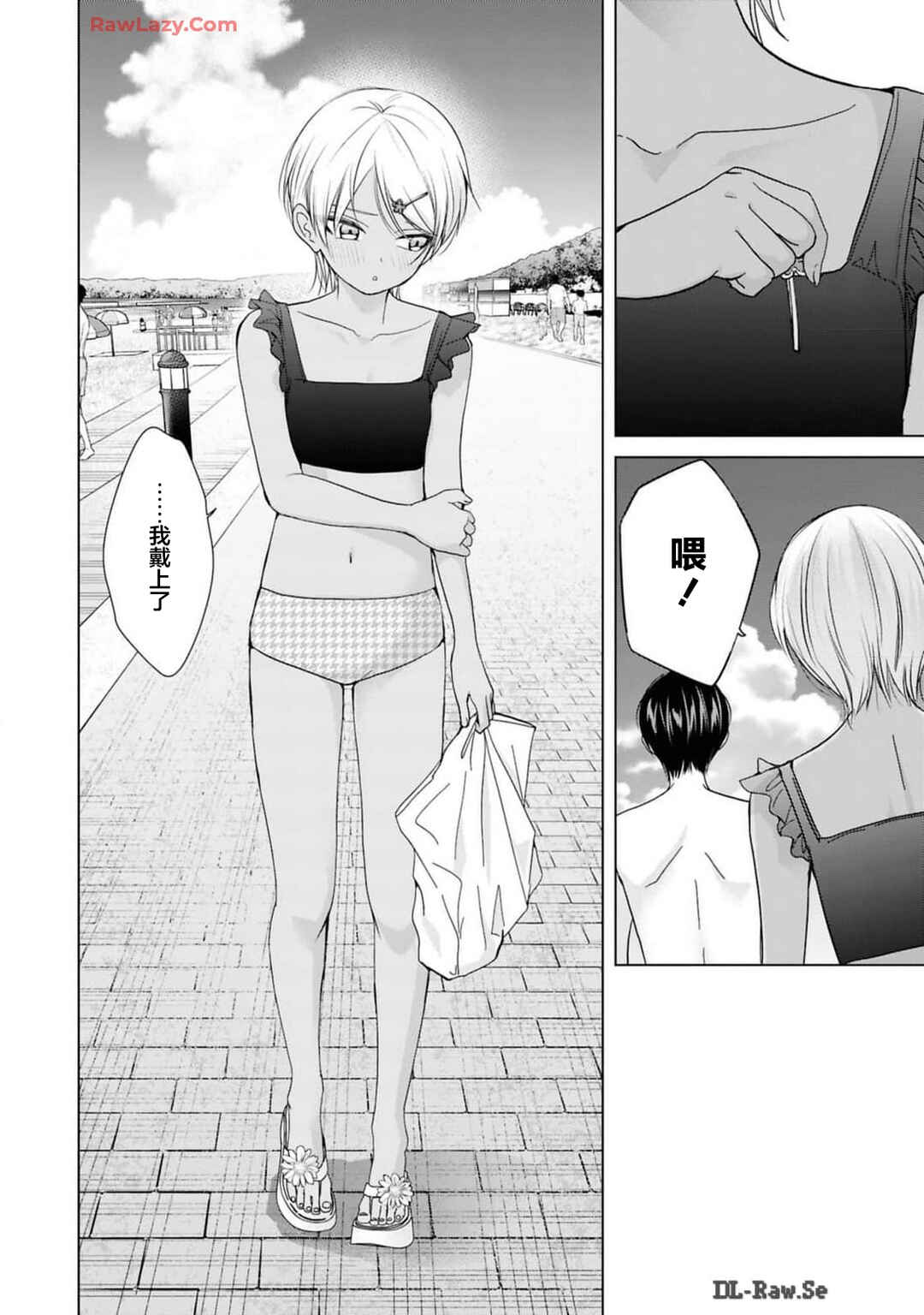 Kusunoki-san wa Koukou Debut ni Shippai Shite Iru Chapter 28 - Page 12