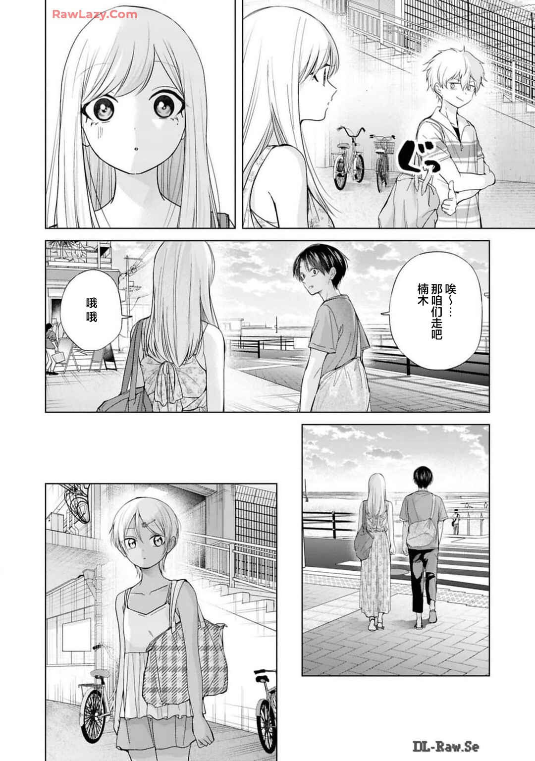 Kusunoki-san wa Koukou Debut ni Shippai Shite Iru Chapter 28 - Page 18