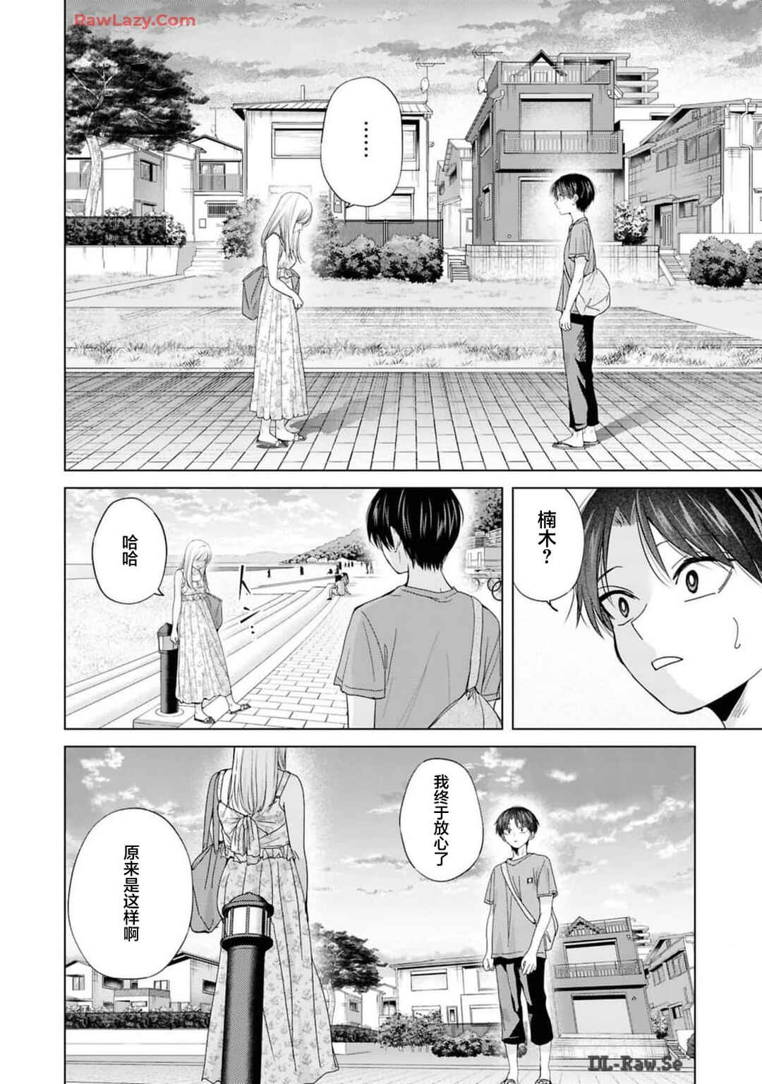Kusunoki-san wa Koukou Debut ni Shippai Shite Iru Chapter 28 - Page 24