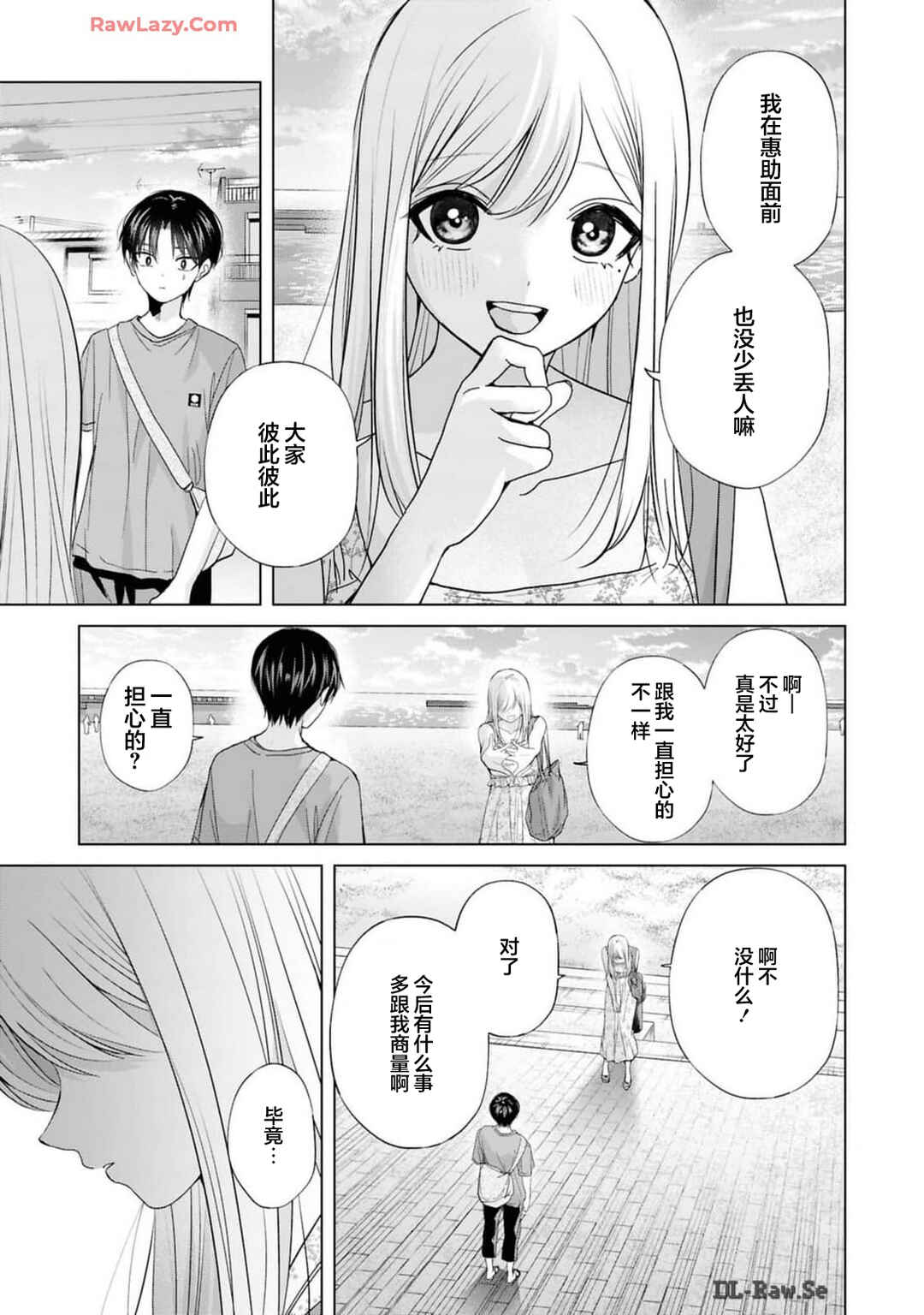 Kusunoki-san wa Koukou Debut ni Shippai Shite Iru Chapter 28 - Page 25