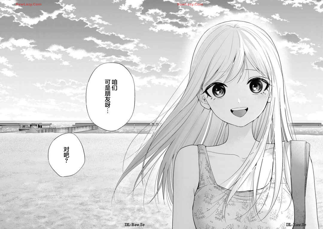 Kusunoki-san wa Koukou Debut ni Shippai Shite Iru Chapter 28 - Page 26