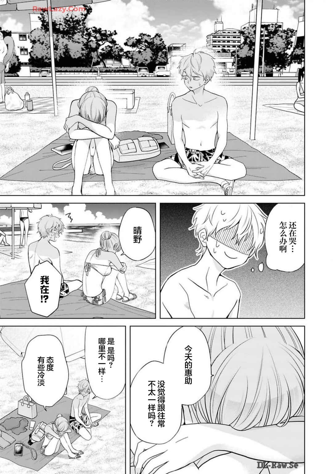 Kusunoki-san wa Koukou Debut ni Shippai Shite Iru Chapter 28 - Page 3