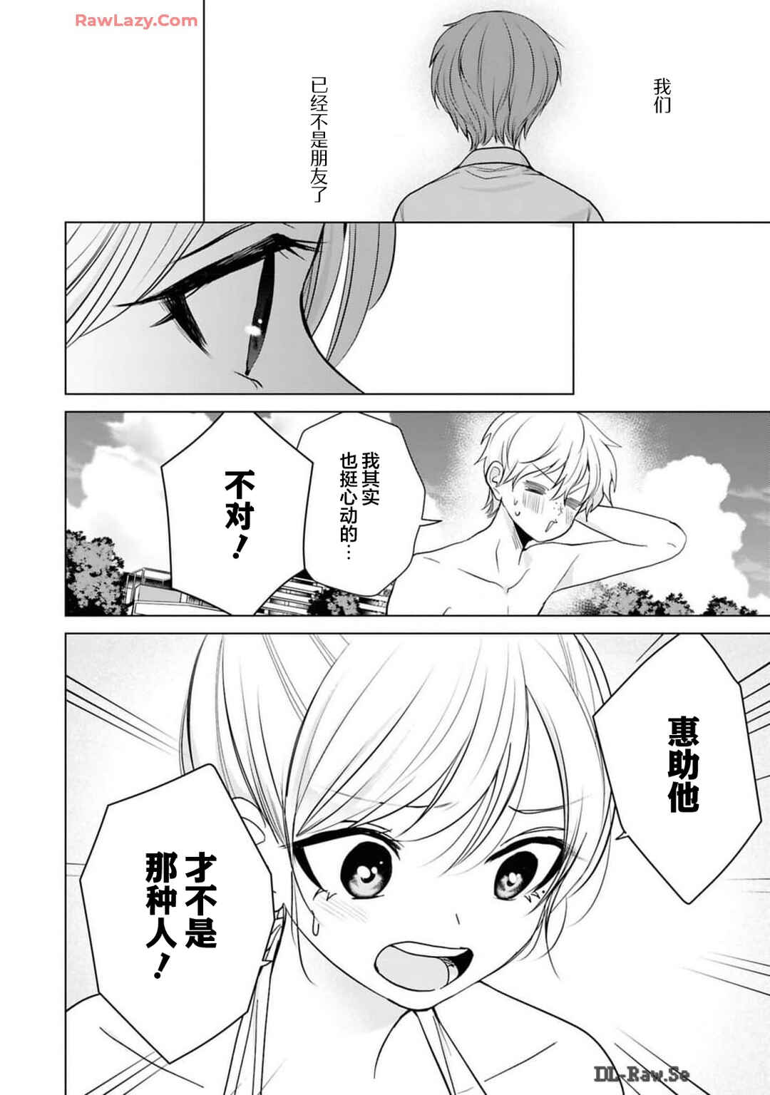 Kusunoki-san wa Koukou Debut ni Shippai Shite Iru Chapter 28 - Page 6