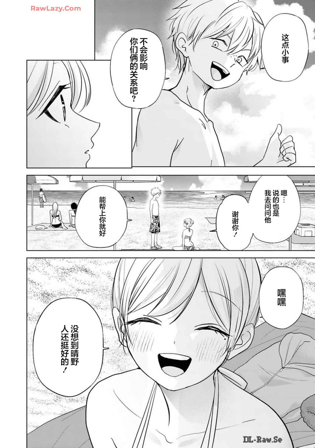 Kusunoki-san wa Koukou Debut ni Shippai Shite Iru Chapter 28 - Page 8
