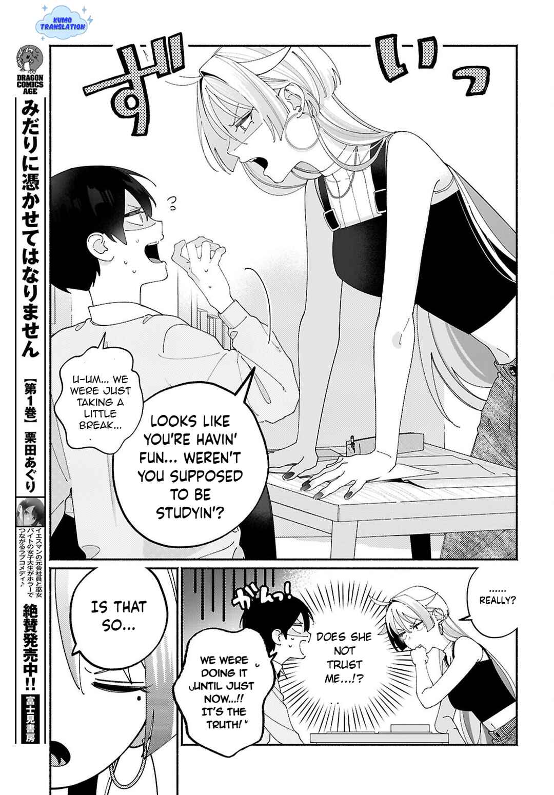 Tomodachi-nchi no Nee-chan ga Kowakute Ii Hito Chapter 6 - Page 3