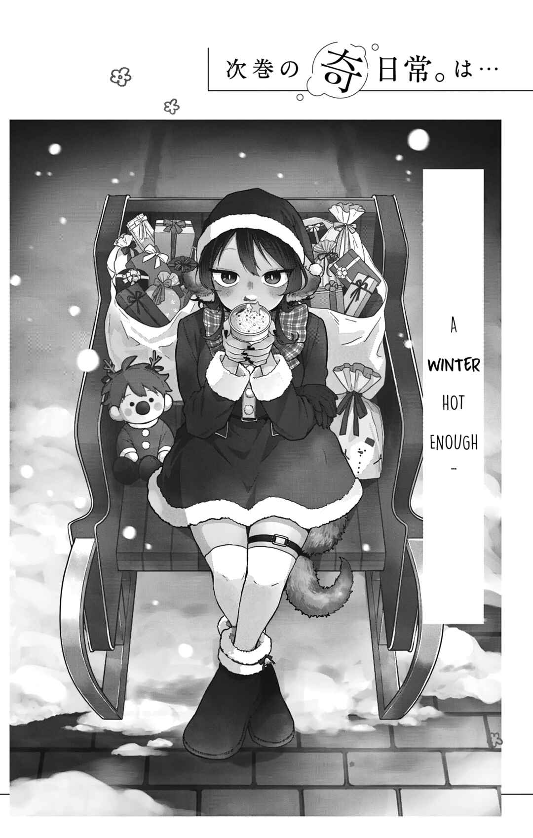 Ogami Tsumiki to Kinichijou. Chapter 43.5 - Page 16