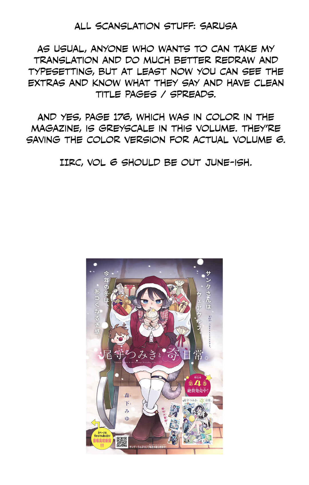 Ogami Tsumiki to Kinichijou. Chapter 43.5 - Page 23