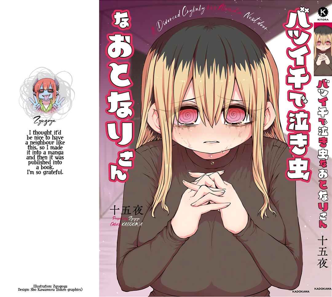 Batsuichi de Nakimushi na Otonarisan Chapter 27.1 - Page 1