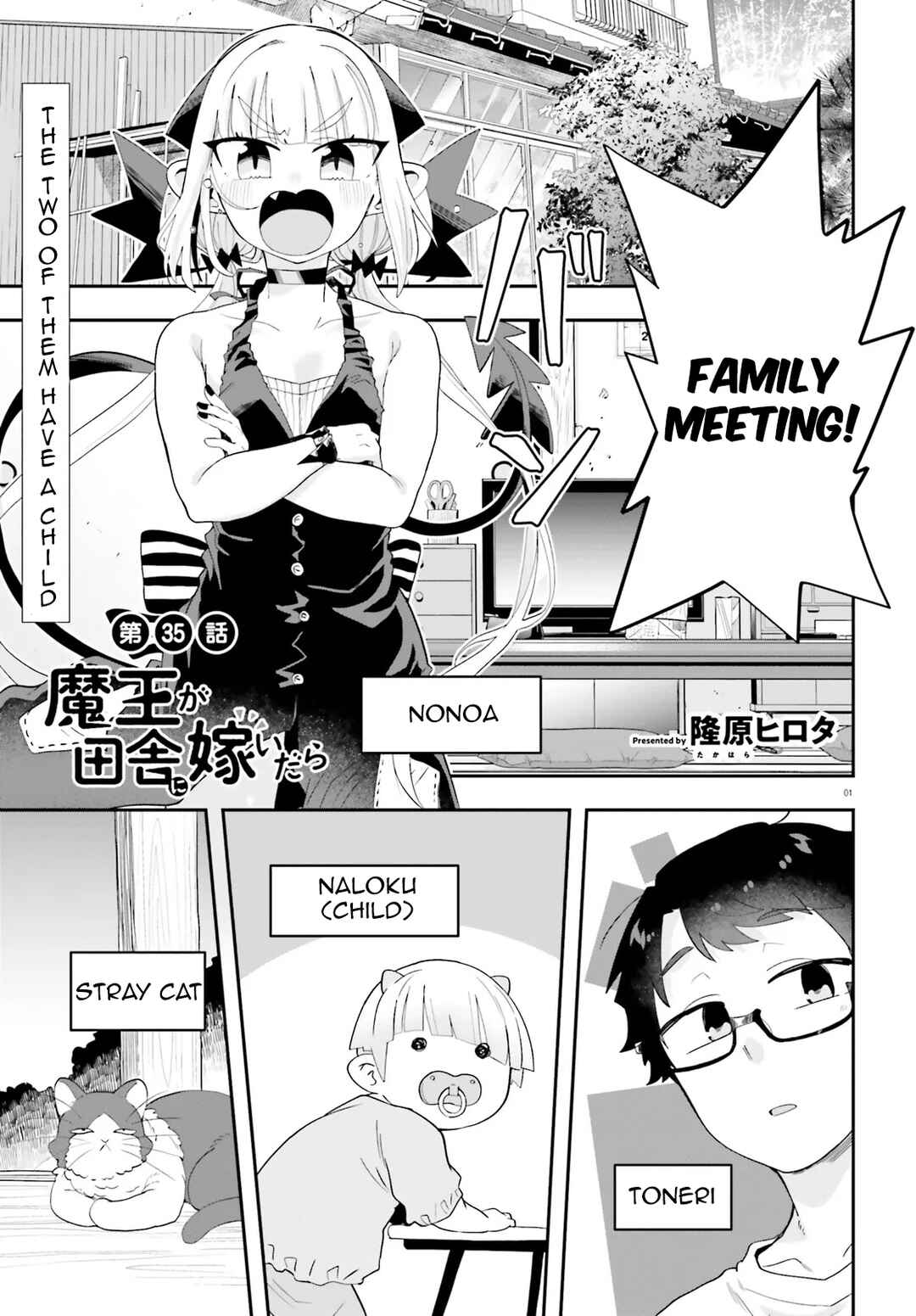 Maou ga Inaka ni Totsuidara Chapter 35 - Page 1
