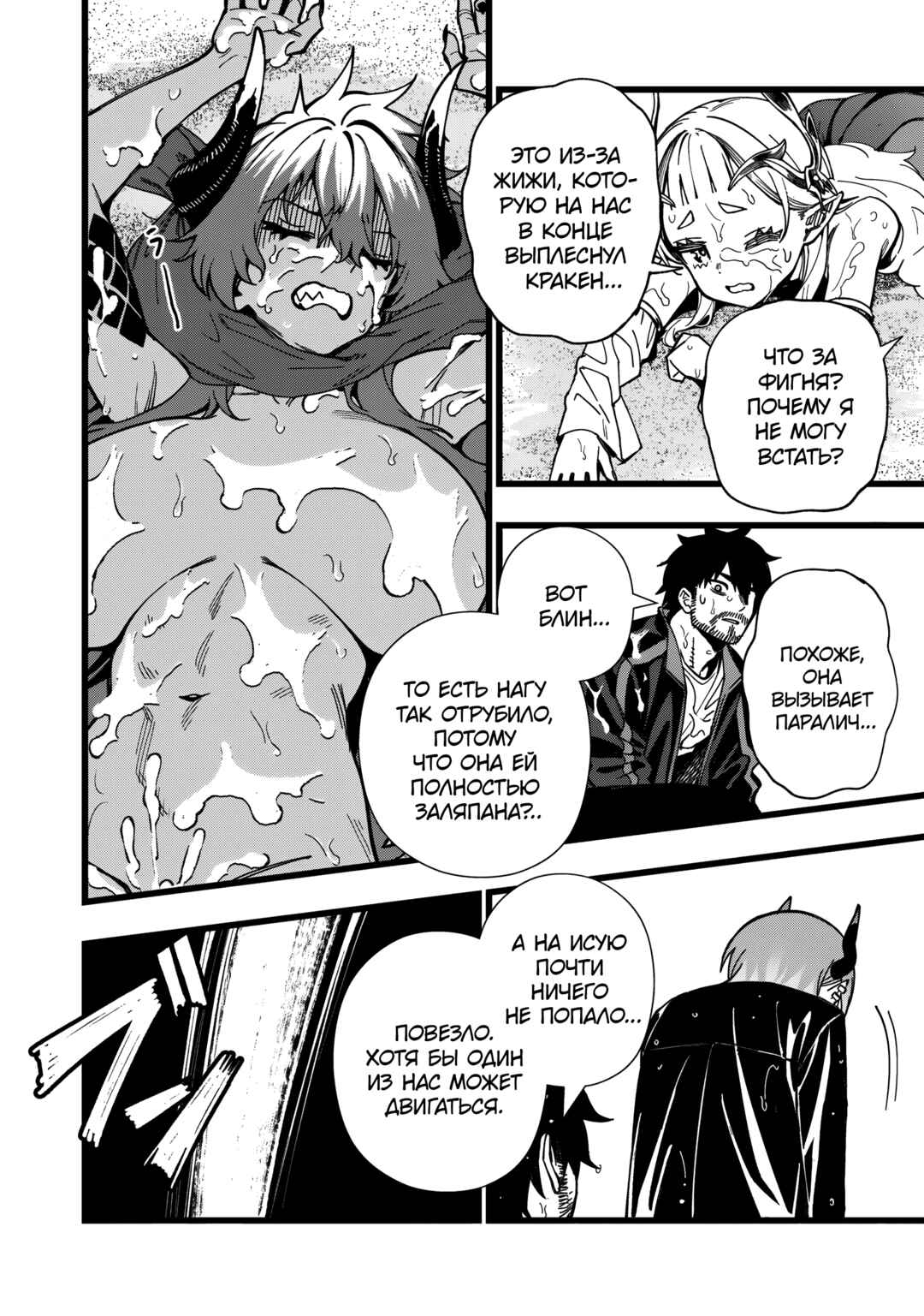 Senki Survival Saga: Isekai no Unmei wo Kaketa Mujintou Fujun Iseikouyuu Chapter 33 - Page 10