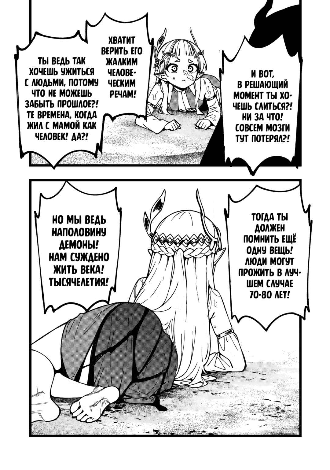 Senki Survival Saga: Isekai no Unmei wo Kaketa Mujintou Fujun Iseikouyuu Chapter 33 - Page 19
