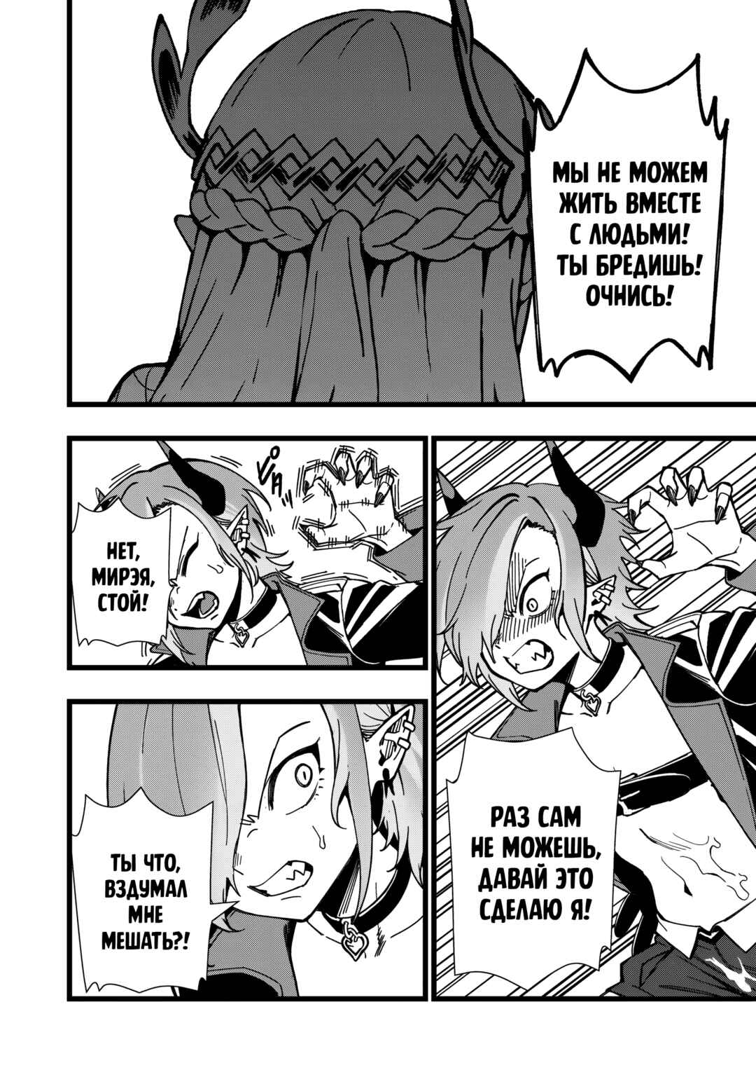 Senki Survival Saga: Isekai no Unmei wo Kaketa Mujintou Fujun Iseikouyuu Chapter 33 - Page 20