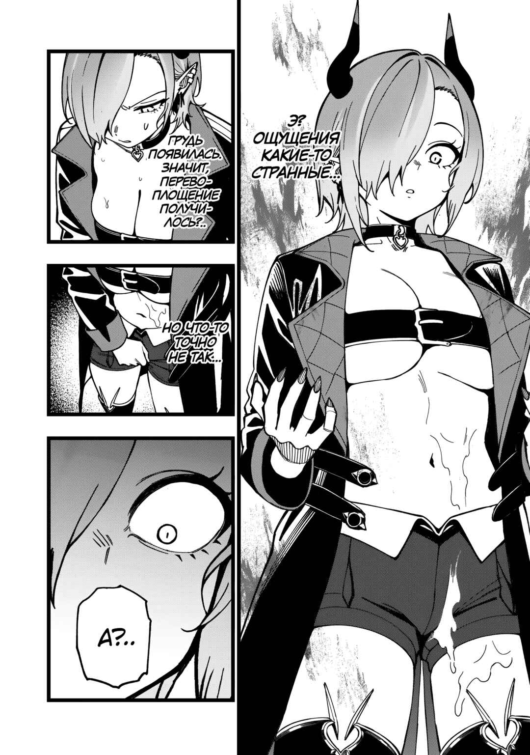 Senki Survival Saga: Isekai no Unmei wo Kaketa Mujintou Fujun Iseikouyuu Chapter 33 - Page 22