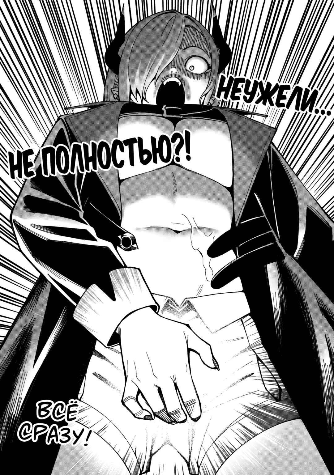 Senki Survival Saga: Isekai no Unmei wo Kaketa Mujintou Fujun Iseikouyuu Chapter 33 - Page 23