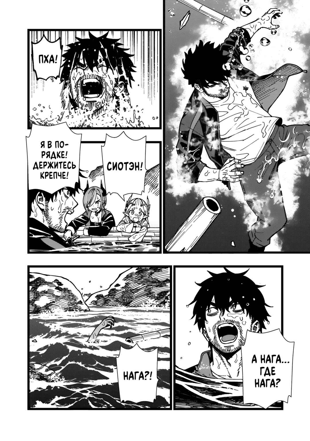 Senki Survival Saga: Isekai no Unmei wo Kaketa Mujintou Fujun Iseikouyuu Chapter 33 - Page 4