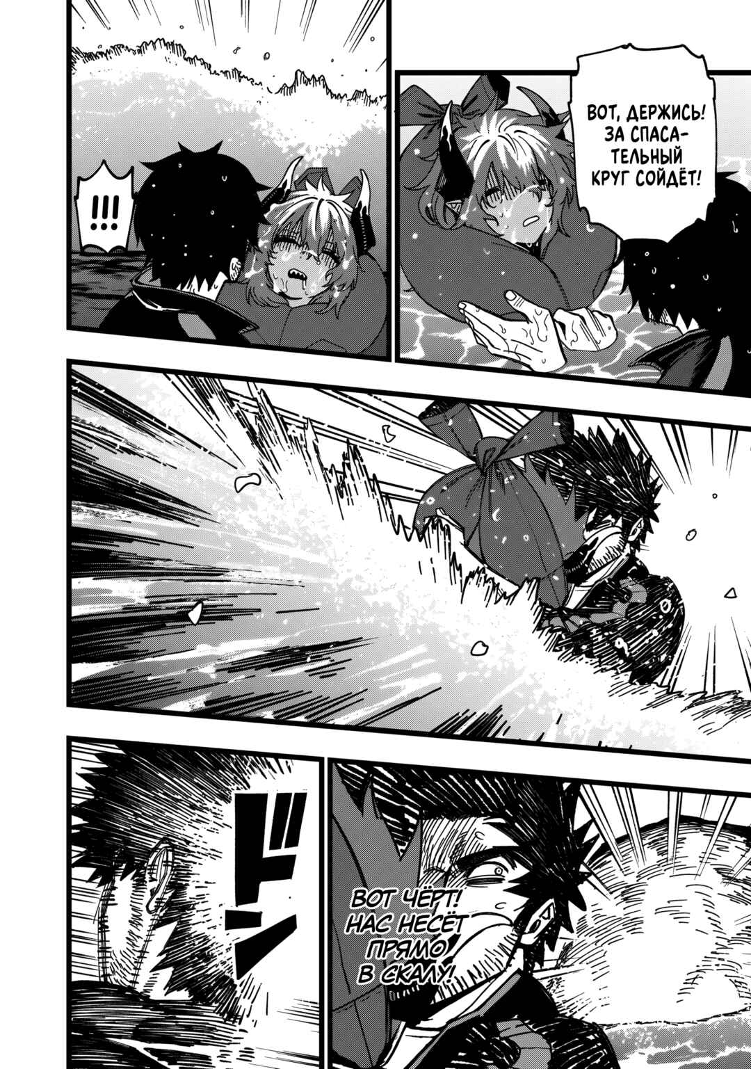 Senki Survival Saga: Isekai no Unmei wo Kaketa Mujintou Fujun Iseikouyuu Chapter 33 - Page 6