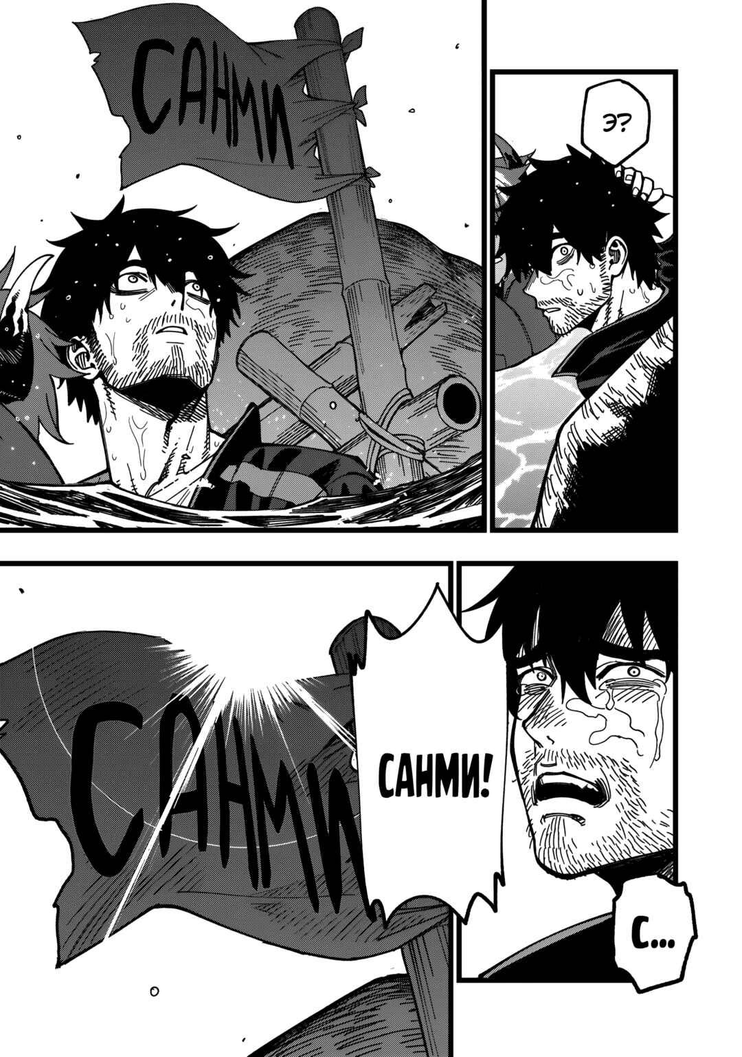 Senki Survival Saga: Isekai no Unmei wo Kaketa Mujintou Fujun Iseikouyuu Chapter 33 - Page 7