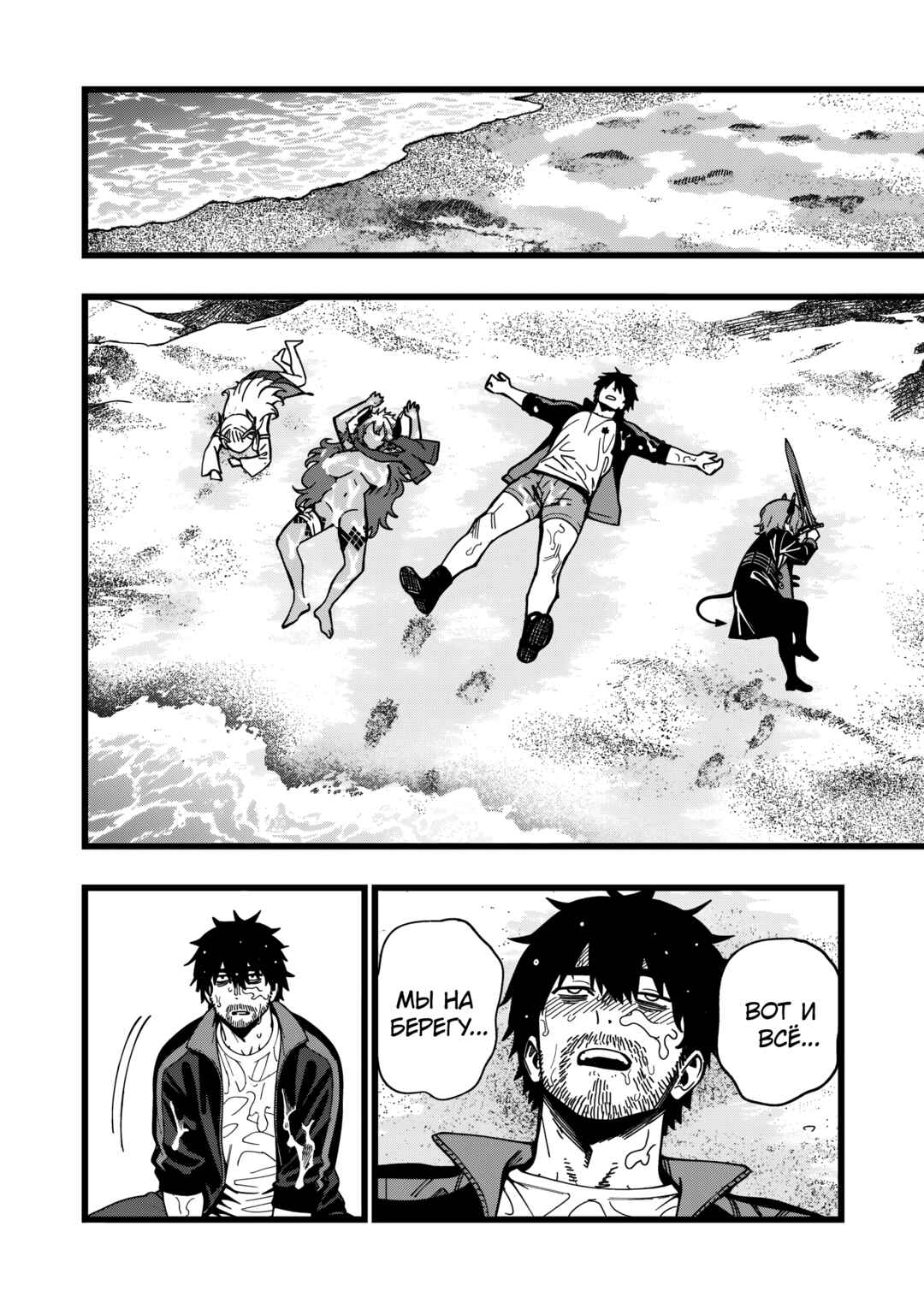 Senki Survival Saga: Isekai no Unmei wo Kaketa Mujintou Fujun Iseikouyuu Chapter 33 - Page 8