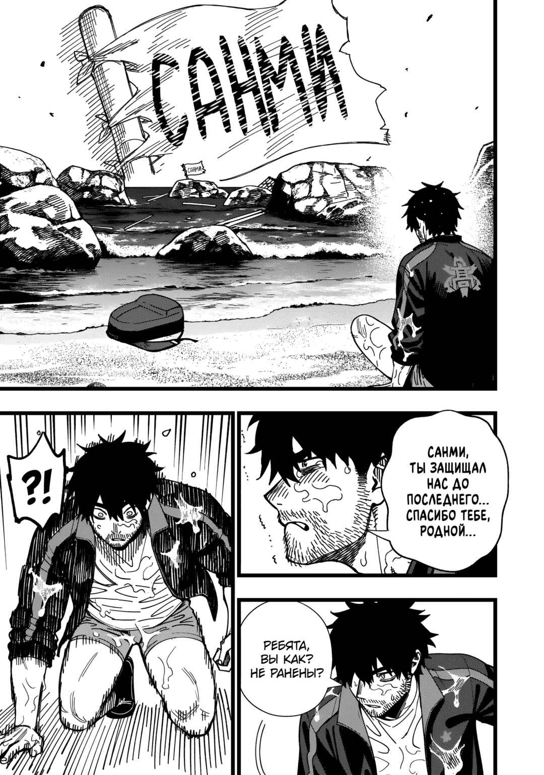 Senki Survival Saga: Isekai no Unmei wo Kaketa Mujintou Fujun Iseikouyuu Chapter 33 - Page 9