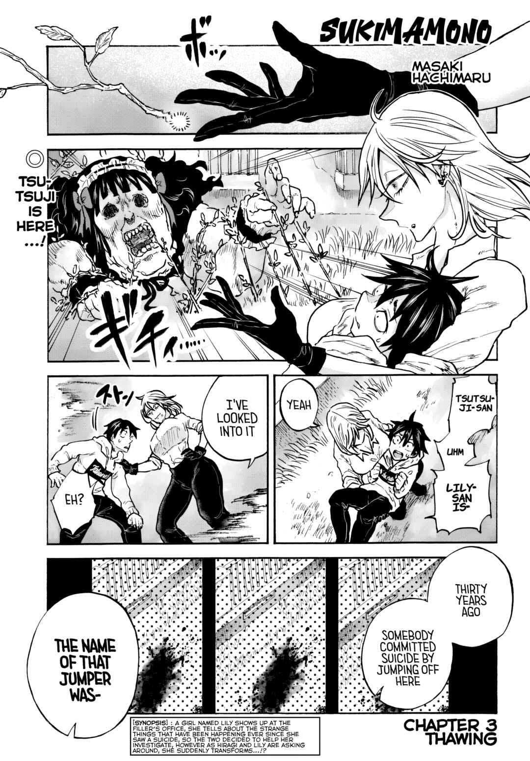 Sukimamono Chapter 3 - Page 1