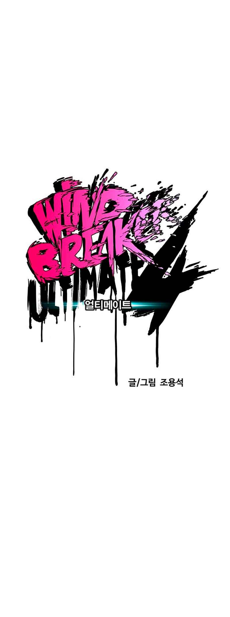 Wind Breaker Chapter 541 - Page 34