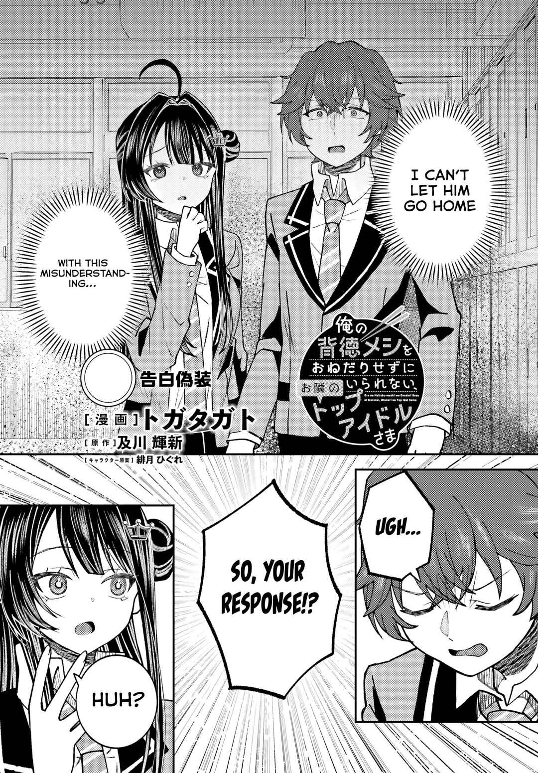 Ore no Haitoku Meshi wo Onedari Sezu ni Irarenai, Otonari no Top Idol-sama Chapter 5 - Page 2