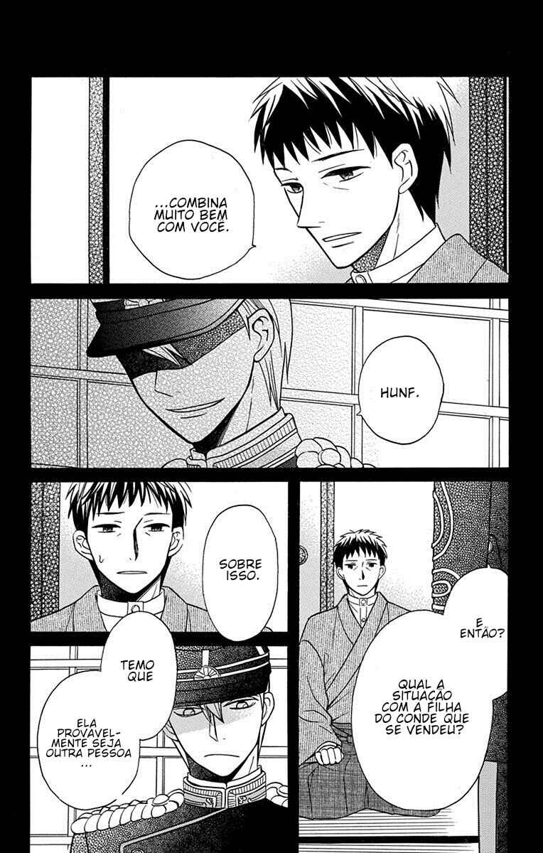 Tendou-ke Monogatari Chapter 16.5 - Page 5