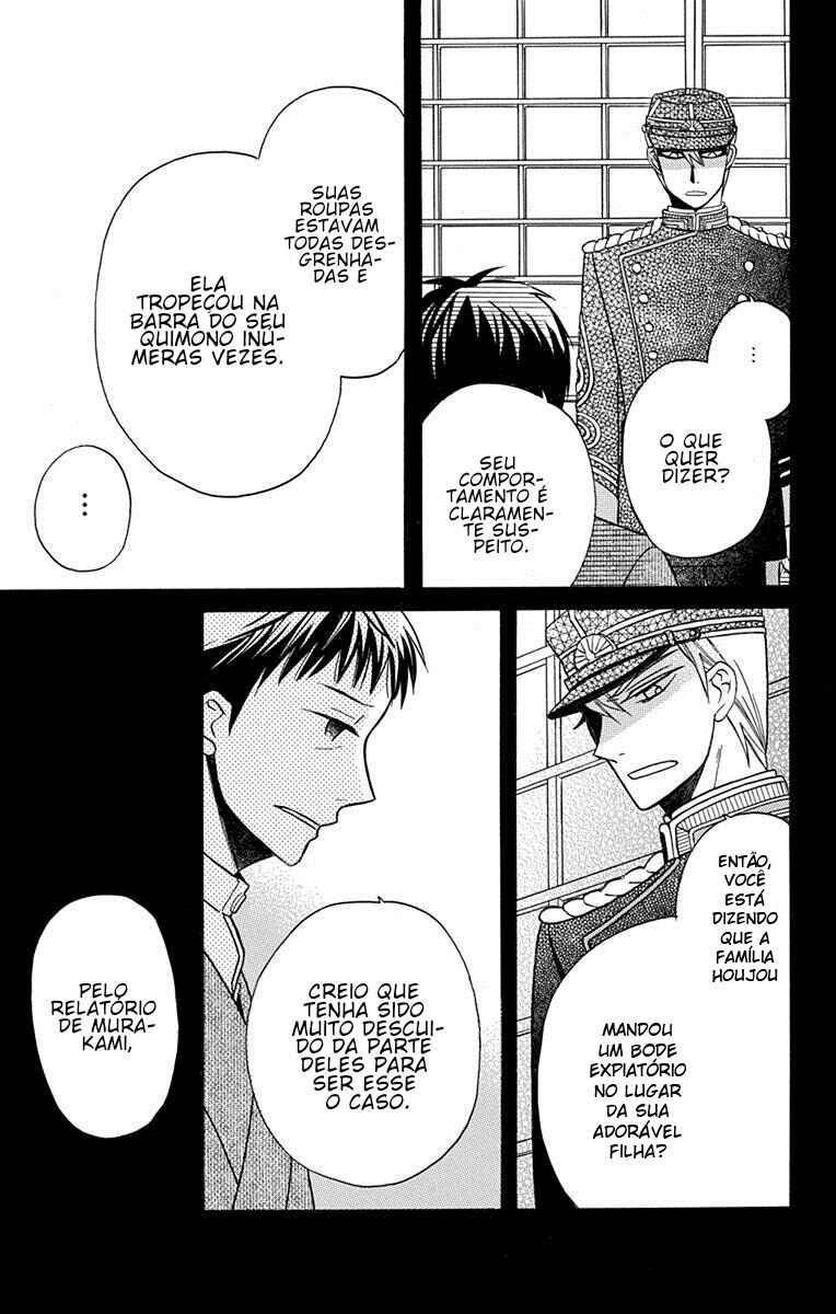 Tendou-ke Monogatari Chapter 16.5 - Page 6