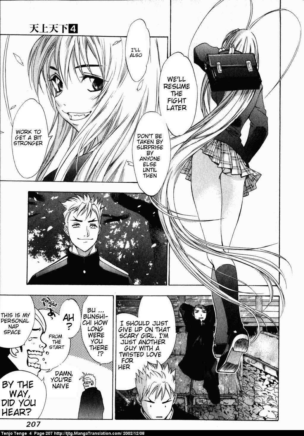 Tenjou Tenge Chapter 26 - Page 10