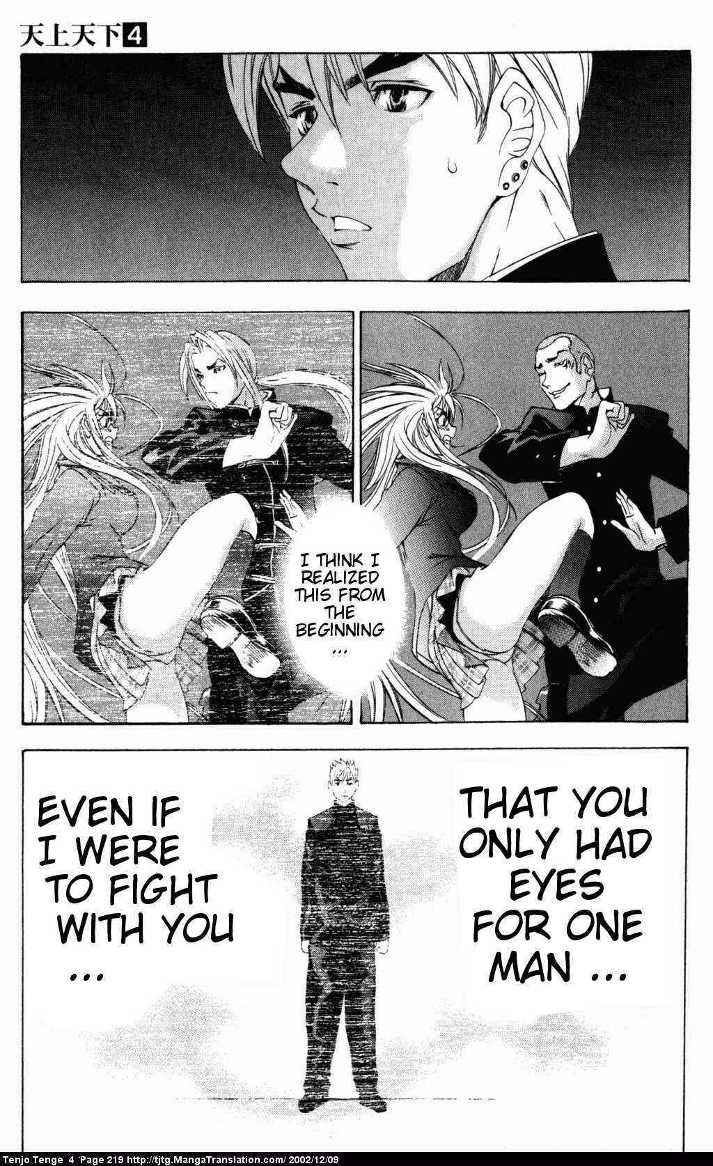 Tenjou Tenge Chapter 26 - Page 21