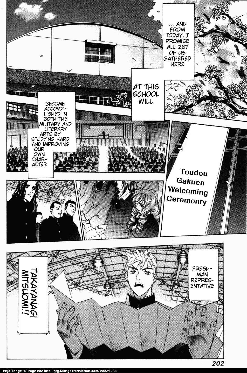 Tenjou Tenge Chapter 26 - Page 5