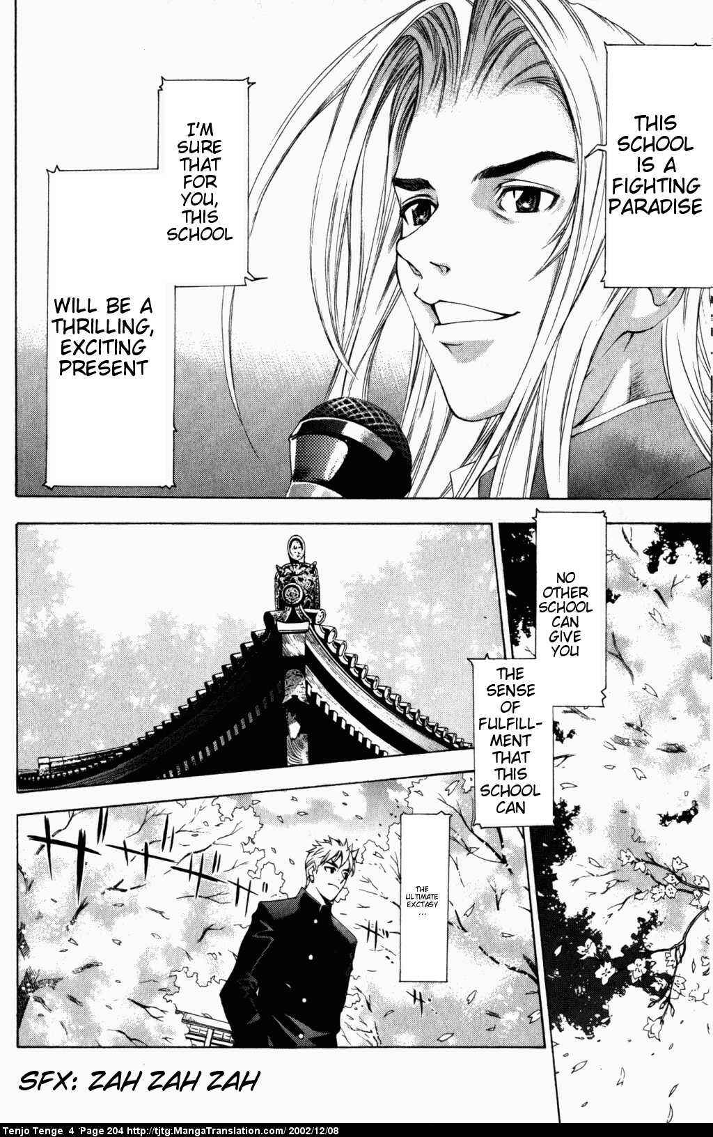 Tenjou Tenge Chapter 26 - Page 7