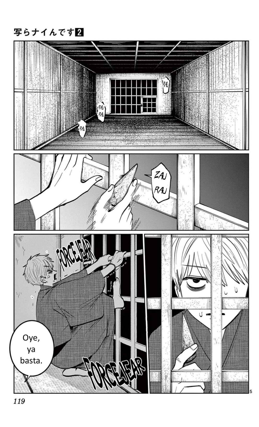 Utsuranain desu Chapter 14 - Page 5