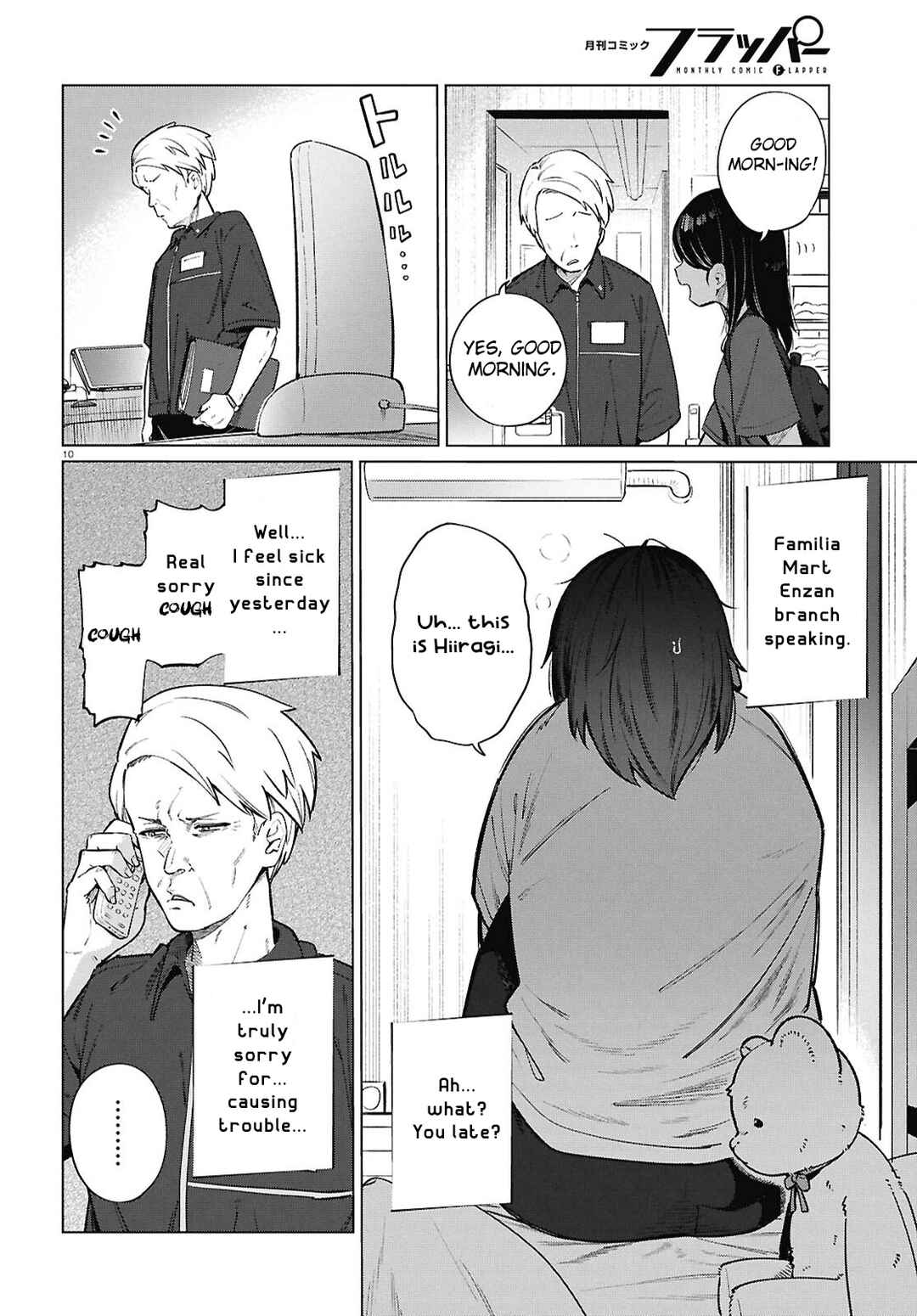 Genkai Dokushin Joshi (26) Gohan Chapter 23 - Page 11
