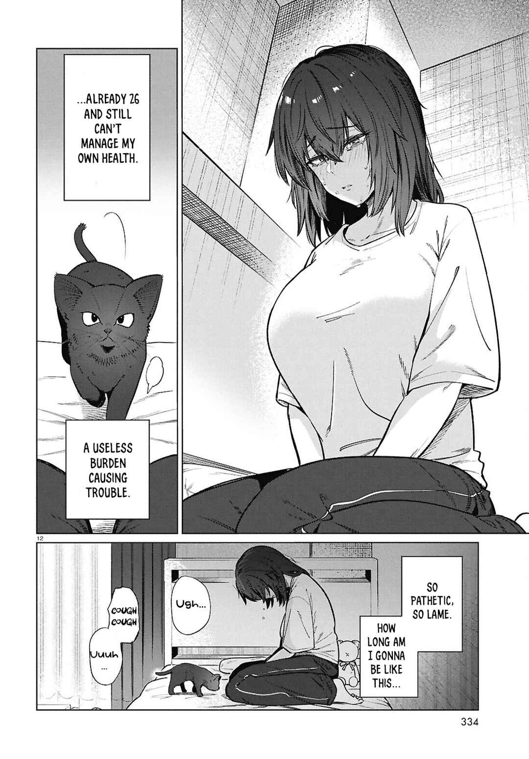 Genkai Dokushin Joshi (26) Gohan Chapter 23 - Page 13