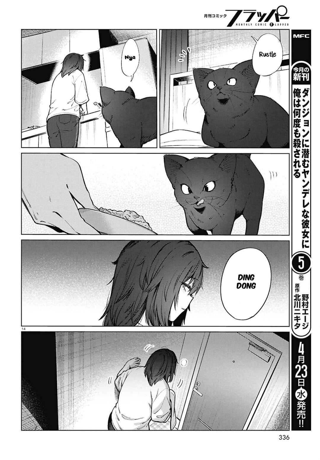 Genkai Dokushin Joshi (26) Gohan Chapter 23 - Page 15