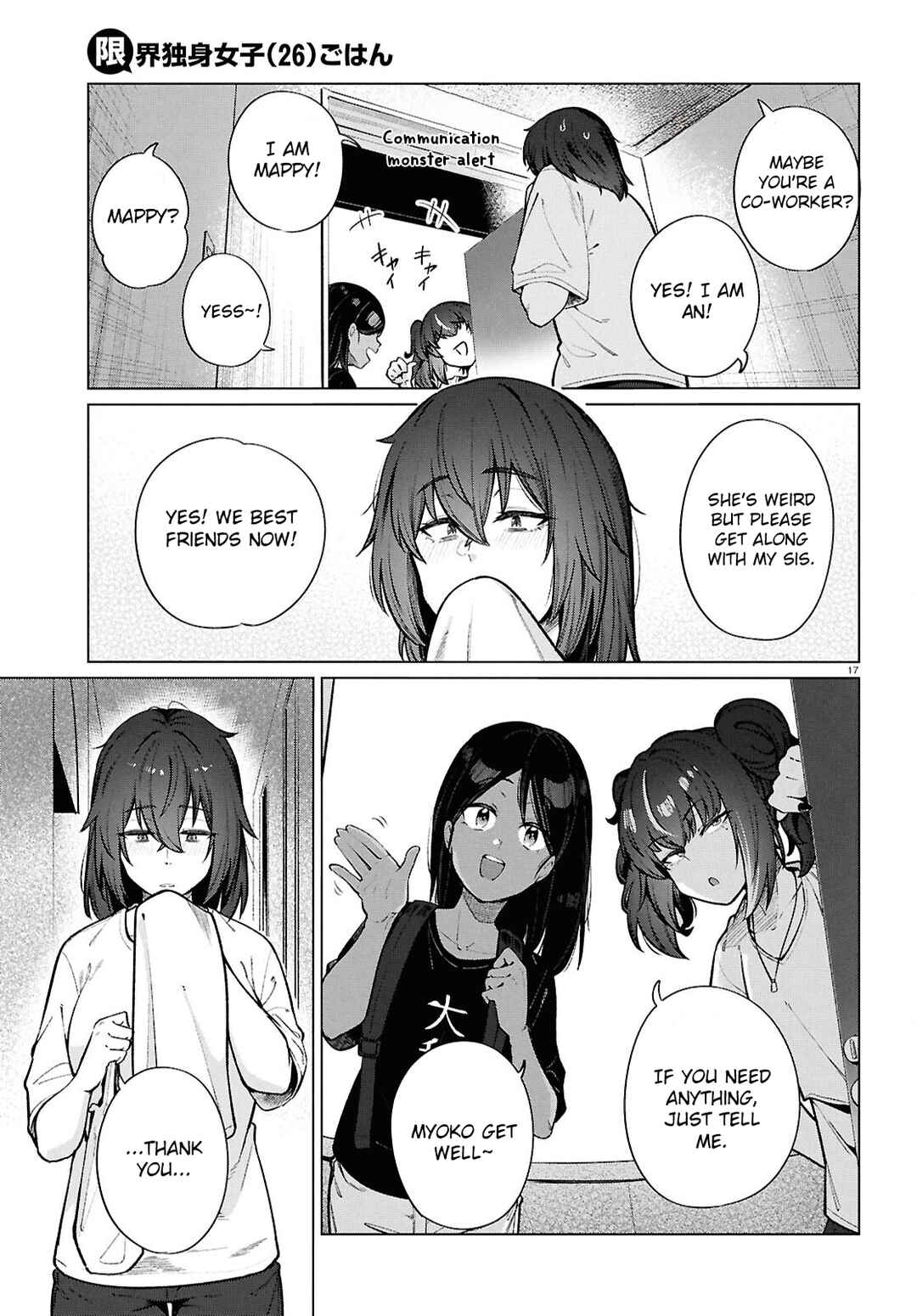 Genkai Dokushin Joshi (26) Gohan Chapter 23 - Page 18