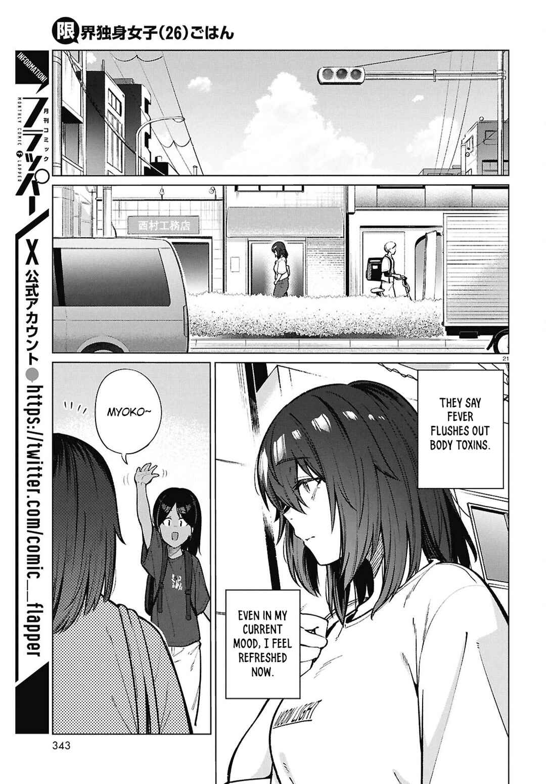 Genkai Dokushin Joshi (26) Gohan Chapter 23 - Page 22