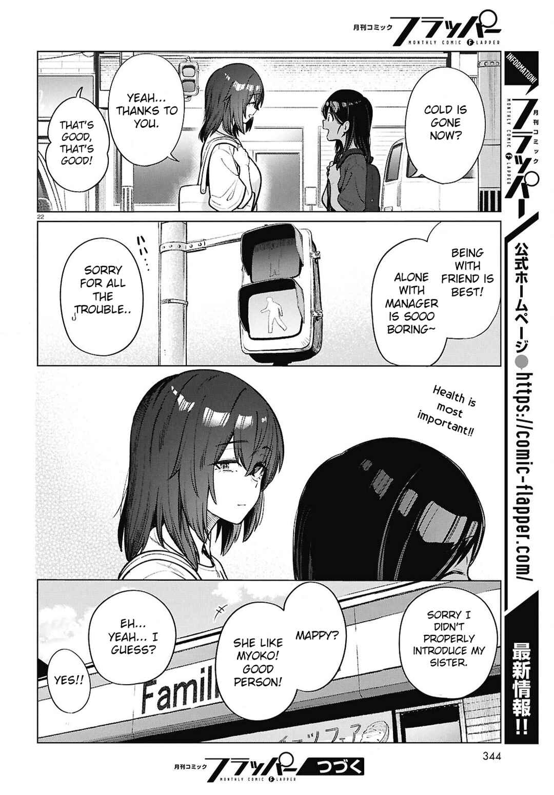 Genkai Dokushin Joshi (26) Gohan Chapter 23 - Page 23
