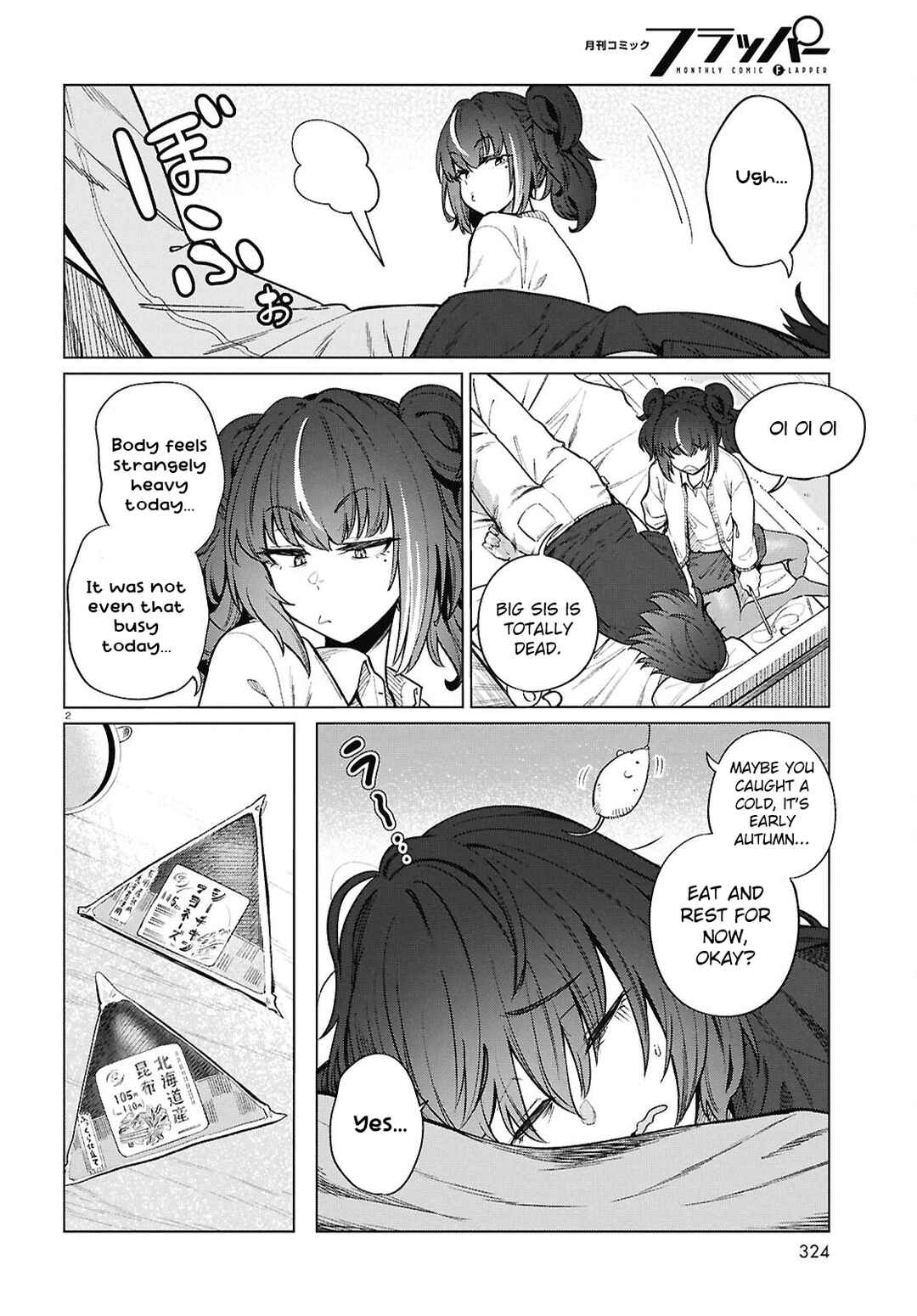 Genkai Dokushin Joshi (26) Gohan Chapter 23 - Page 3