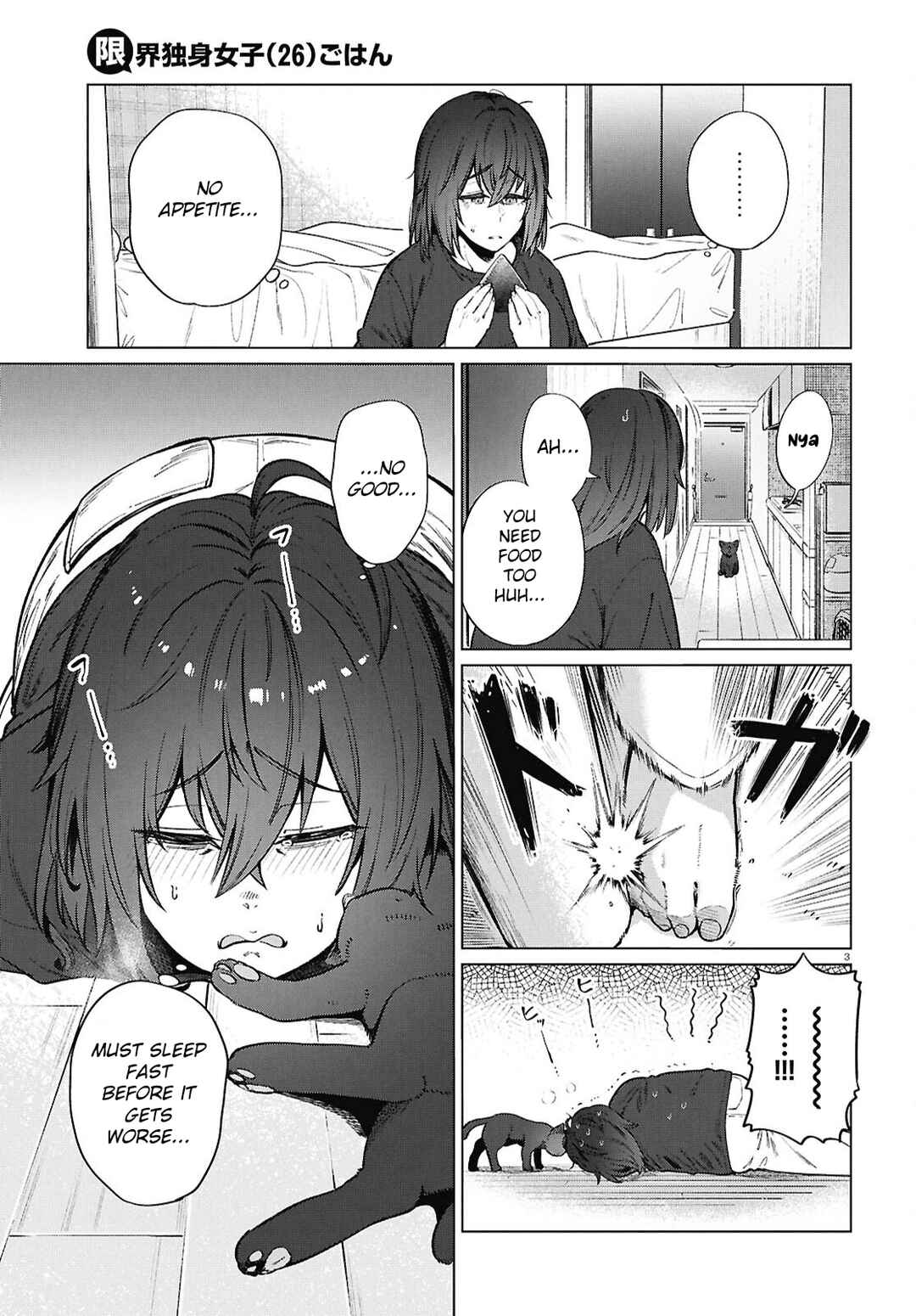 Genkai Dokushin Joshi (26) Gohan Chapter 23 - Page 4