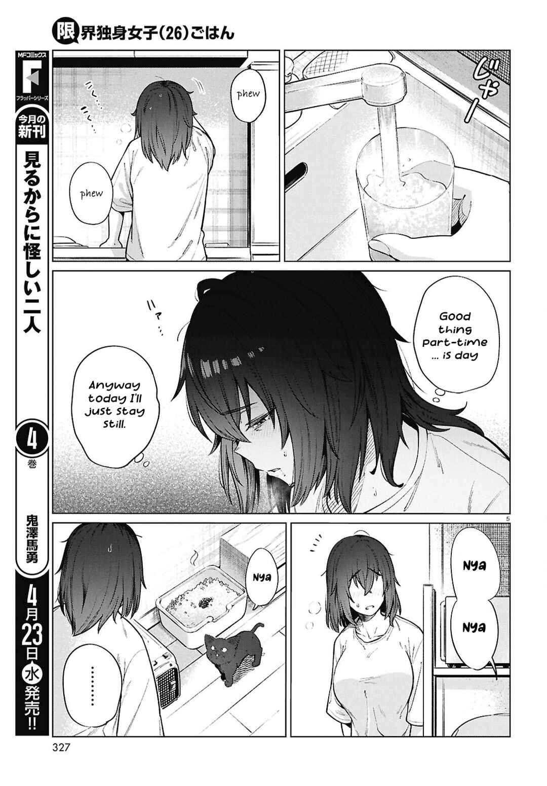 Genkai Dokushin Joshi (26) Gohan Chapter 23 - Page 6