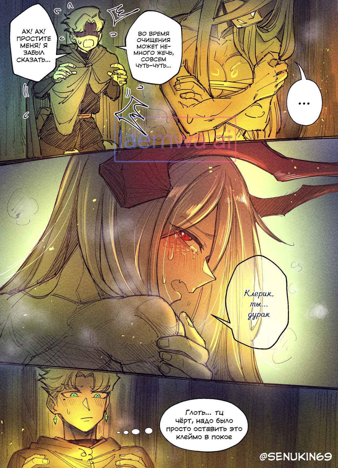 Doomsia's Healing Sessions Chapter 2 - Page 3