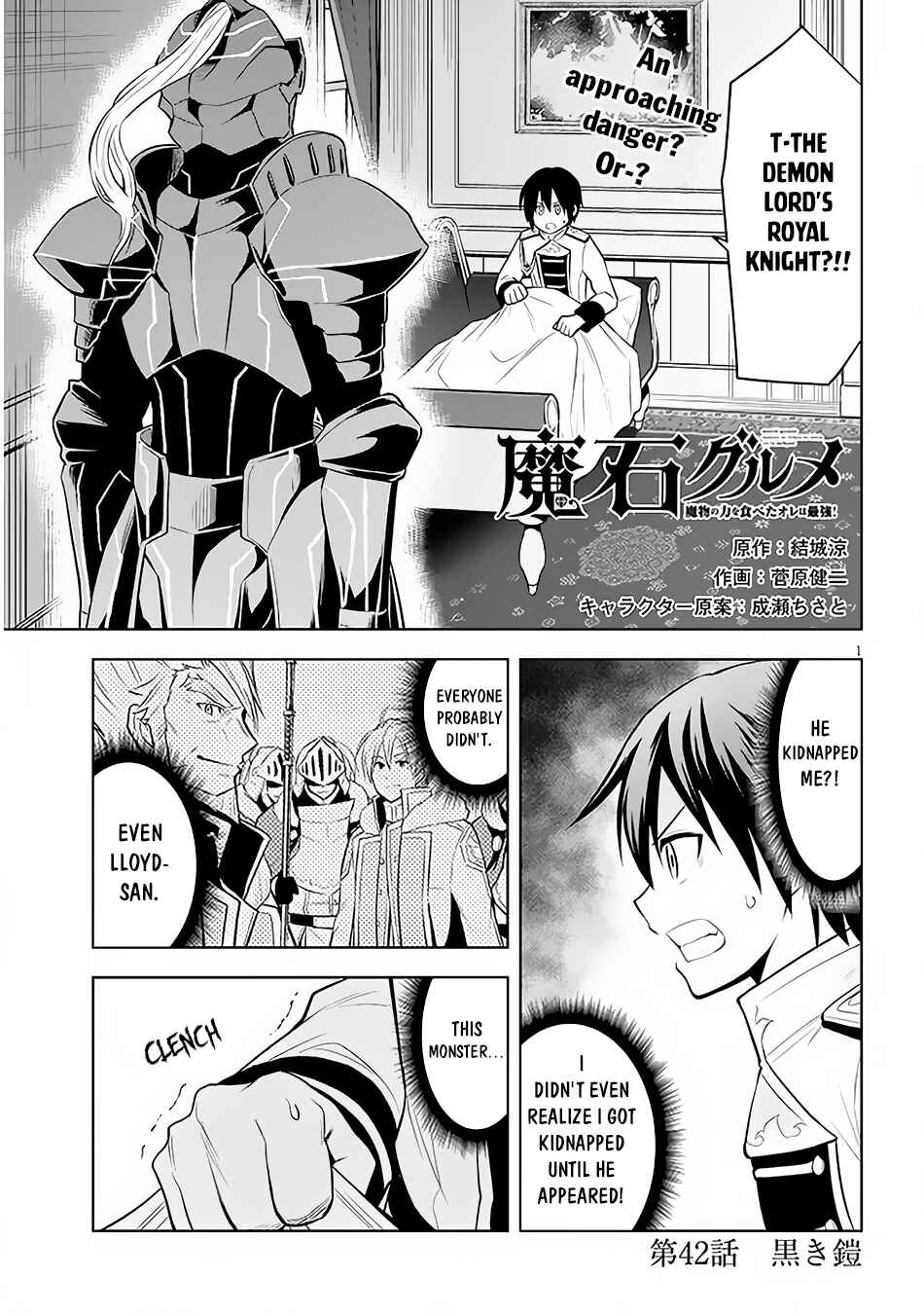 Maseki Gourmet - Mamono no Chikara wo Tabeta Ore wa Saikyou! Chapter 42 - Page 2
