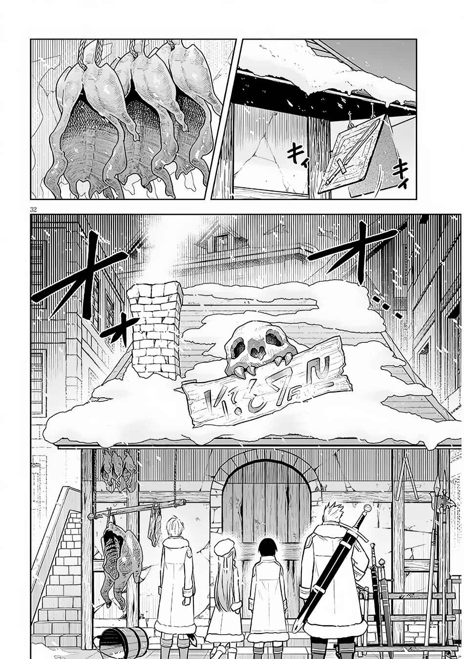 Maseki Gourmet - Mamono no Chikara wo Tabeta Ore wa Saikyou! Chapter 42 - Page 33