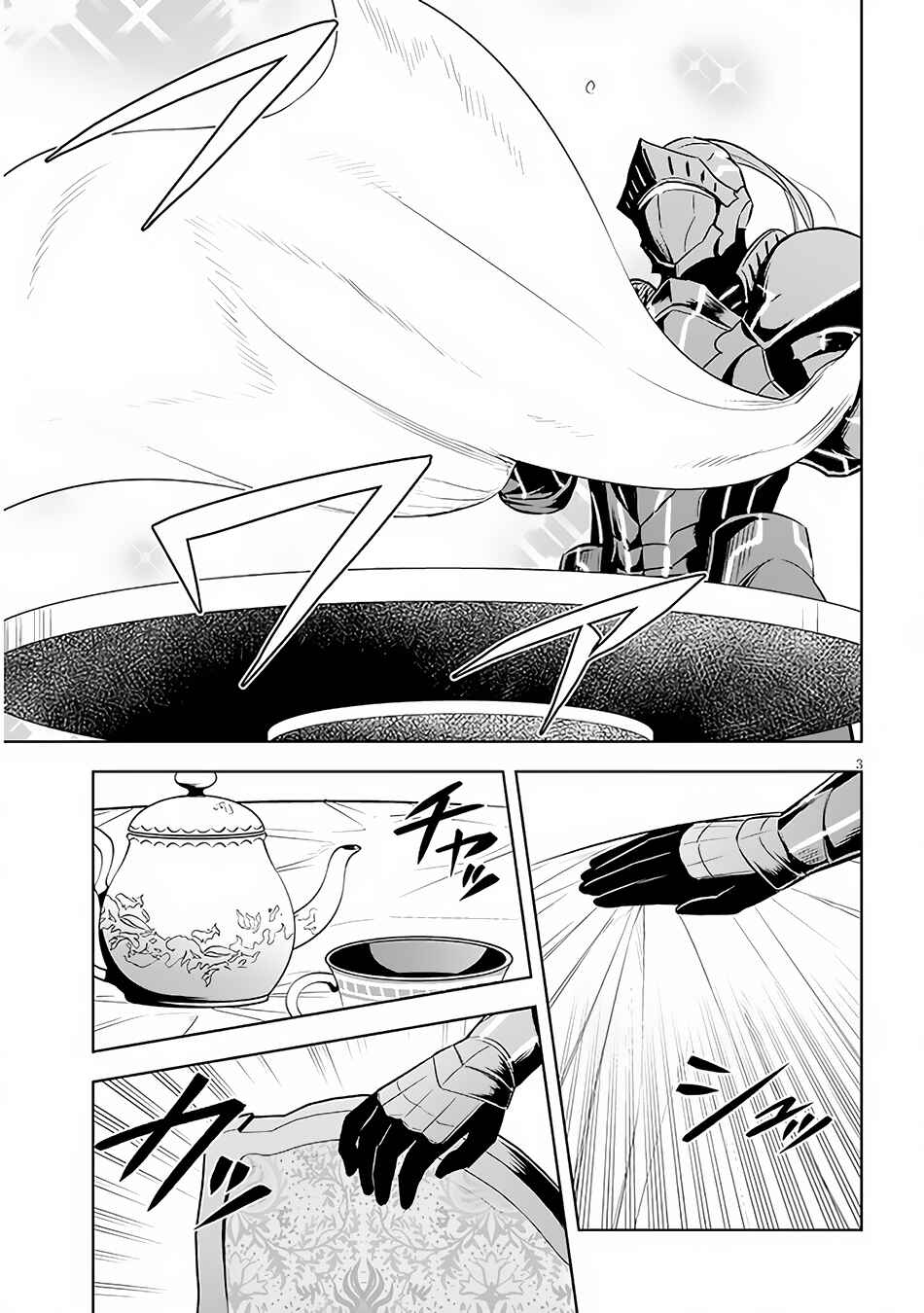 Maseki Gourmet - Mamono no Chikara wo Tabeta Ore wa Saikyou! Chapter 42 - Page 4