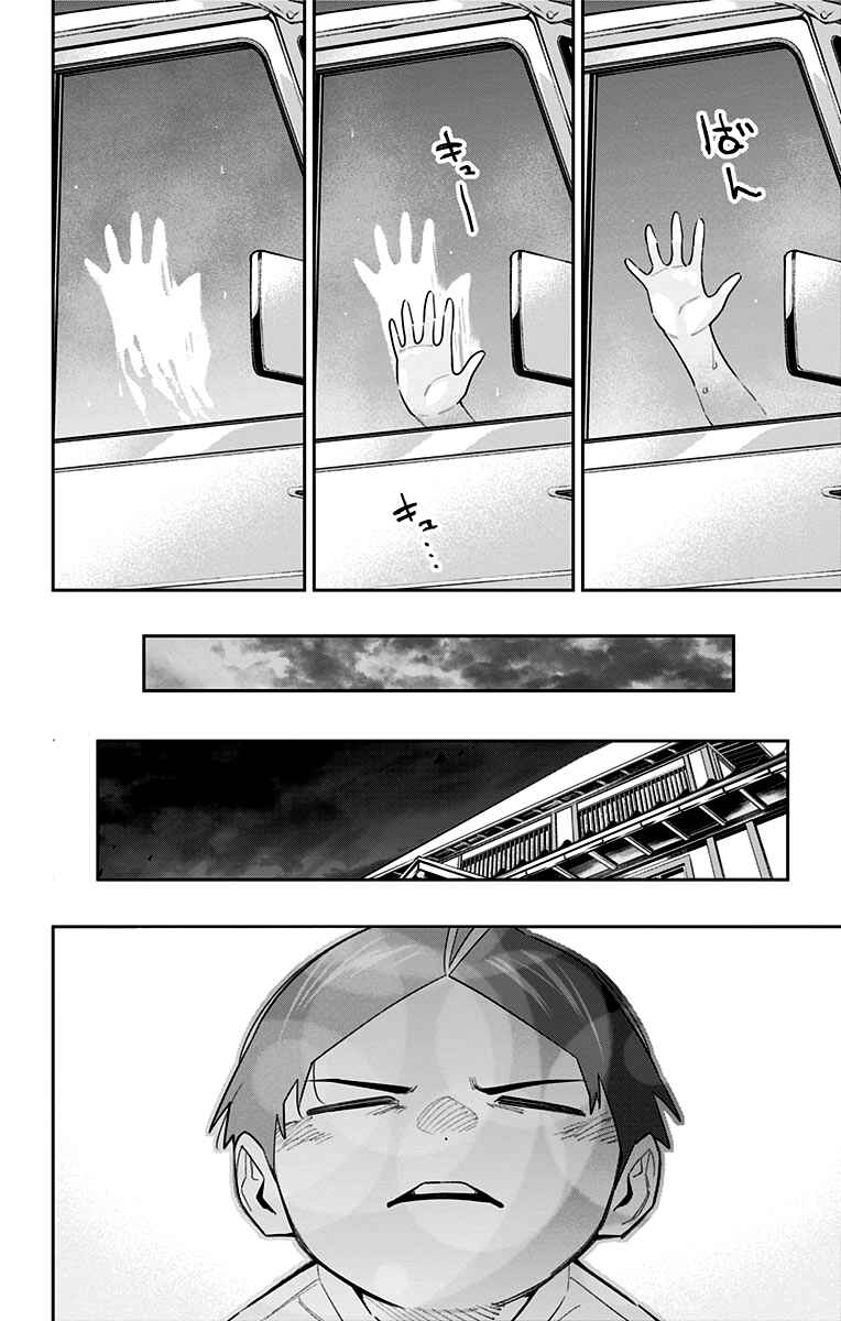 Mato Seihei no Slave Chapter 84 - Page 19