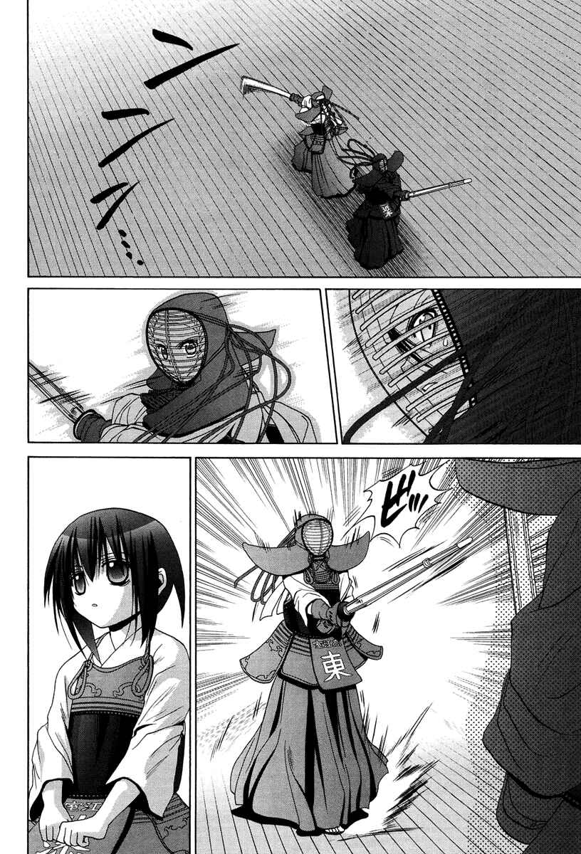Bamboo Blade Chapter 72 - Page 8