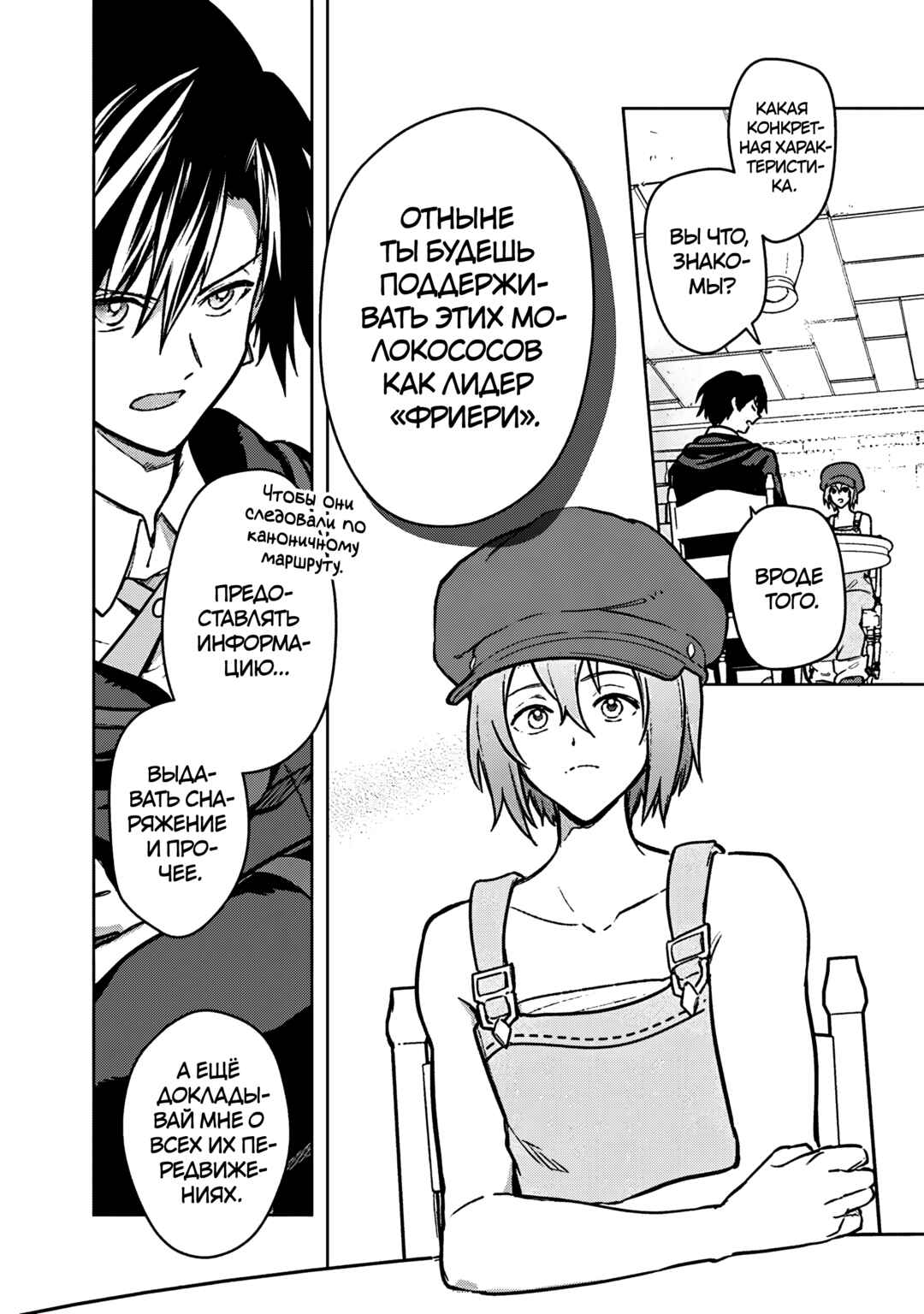 Ore no Shibou Flag ga Todomaru Tokoro o Shiranai Chapter 89 - Page 14